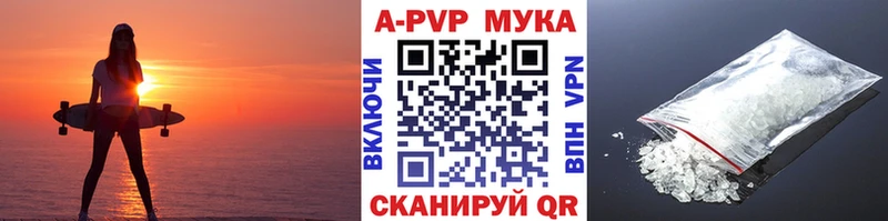 Alfa_PVP мука  купить   Лагань 