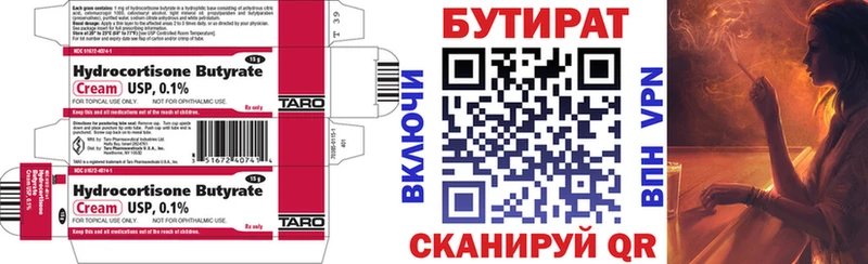 Бутират бутандиол  закладка  Лагань 