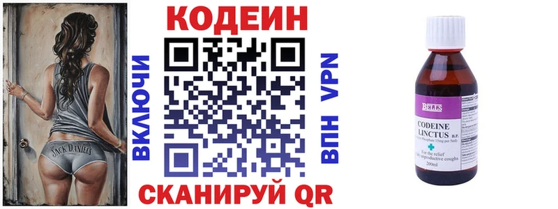 Кодеиновый сироп Lean напиток Lean (лин)  omg онион  Лагань  где купить наркоту 
