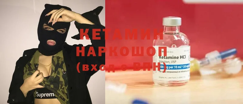 Кетамин ketamine  Лагань 