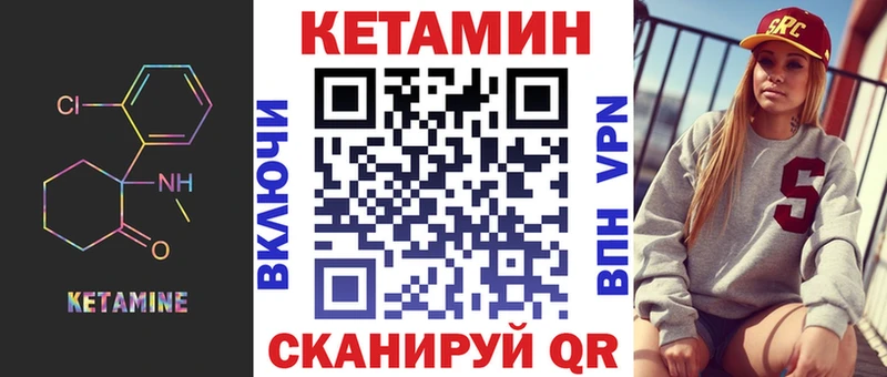 КЕТАМИН VHQ  kraken зеркало  Лагань 