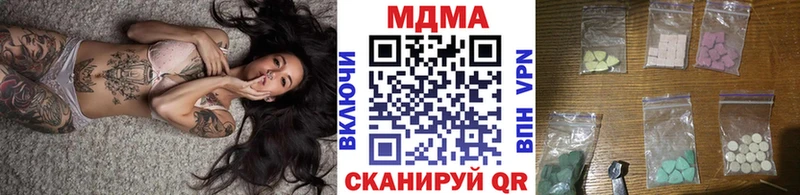 блэк спрут ТОР  где купить наркоту  Лагань  MDMA кристаллы 