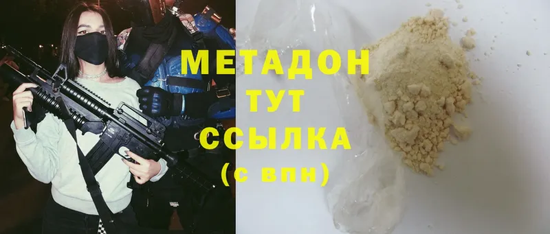 МЕТАДОН methadone  Лагань 