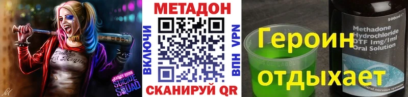 Метадон белоснежный  Лагань 